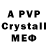 АМФЕТАМИН VHQ Gavrosh Frank