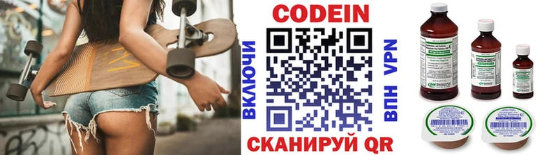 Codein Purple Drank  Малаховка 