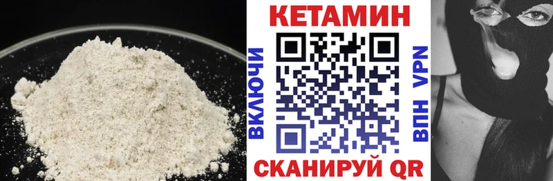 КЕТАМИН ketamine  Малаховка 